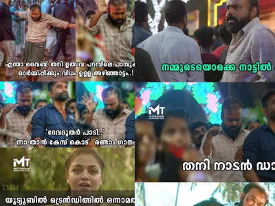 പഴയ ചോക്ലേറ്റ് ബോയി ആകെ മാറി; ഡാൻസ് അറിയുന്നവർ ഇങ്ങനെ കളിക്കണം എങ്കിൽ വേറെ റേഞ്ച് വേണം!! ട്രോളുകൾ