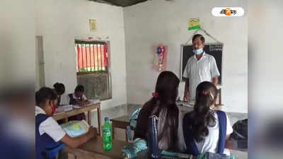 Midnapore School: নেই কোনও শিক্ষক, পড়ুুয়াদের একমাত্র ভরসা গ্রুপ ডির কর্মী !