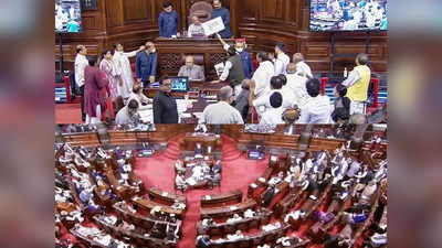 Parliament Monsoon Session: लोकसभा के बाद आज राज्यसभा से 19 विपक्षी सांसदों को किया गया निलंबित, हंगामा जारी