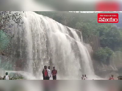 సందర్శకులను కట్టిపడేస్తోన్న గండహతి జలపాతం అందాలు.. ఏపీ-ఒడిశా బోర్డర్లో..