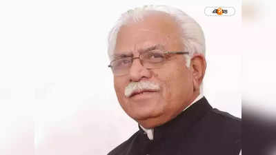 Manohar Lal Khattar: ভারতের সঙ্গে মিশে যাক পাকিস্তান ও বাংলাদেশ! ইচ্ছাপ্রকাশ হরিয়ানার মুখ্যমন্ত্রীর