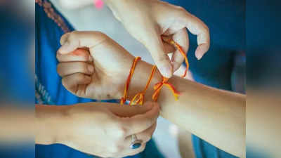 रक्षाबंधनासाठी आजच मागवून ठेवा आकर्षक अशा Rakhi for Brother!