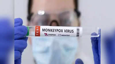 Monkeypox in Delhi: दिल्ली में मंकीपॉक्स के मरीज के संपर्क में आए व्यक्ति को बदन दर्द, दूसरे और लक्षण नहीं