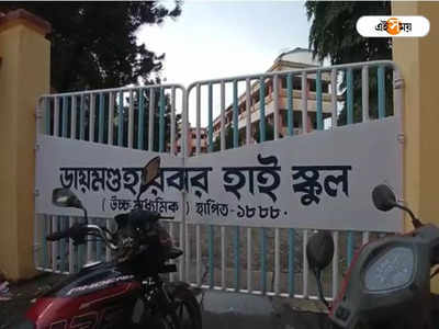 South 24 Parganas News: পাশ করতে না পারায় রাগ! শিক্ষককে মারধর করে শ্রীঘরে ছাত্র