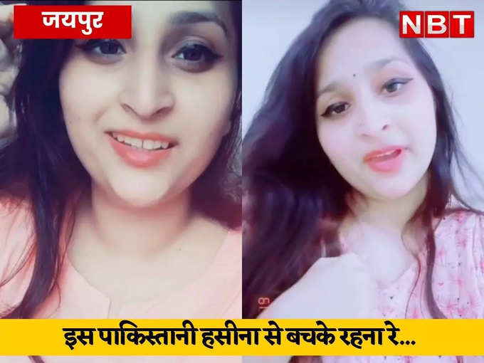 मैसेंजर के जरिए अपने जाल में फंसाती हैं