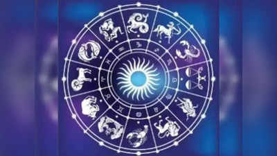 Horoscope Today :ఈరోజు కర్కాటక రాశి వారికి లక్ష్మీ కటాక్షం..! మిగిలిన రాశుల ఫలితాలెలా ఉన్నాయంటే...