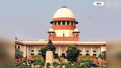 Supreme Court: বিনামূল্যের লোভ দেখিয়ে ভোট টানা, উদ্বিগ্ন সুপ্রিম কোর্ট