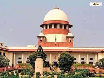 Supreme Court: বিনামূল্যের লোভ দেখিয়ে ভোট টানা, উদ্বিগ্ন সুপ্রিম কোর্ট