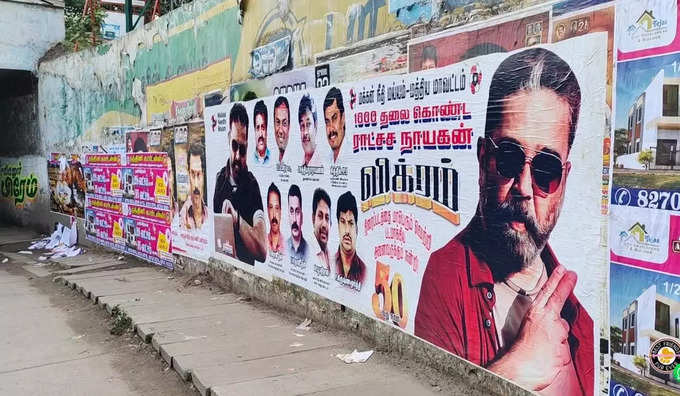 Coimbatore Posters