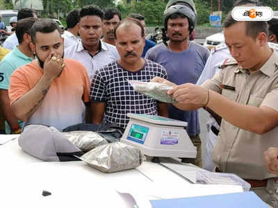 Siliguri News: পাচারের আগেই শিলিগুড়িতে ৪ কোটি টাকার ব্রাউন সুগার উদ্ধার, চাঞ্চল্য