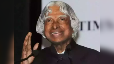 Abdul Kalam Quotes: ஏவுகணை நாயகனின் சாதனை வார்த்தைகள்..!