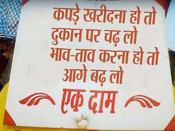 प्रताड़ित दुकानदार...