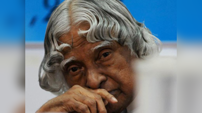 APJ Abdul Kalam: வாழ்க்கையில் வெற்றி பெற அப்துல் கலாம் கூறிய நான்கு விதிகள் என்ன தெரியுமா?