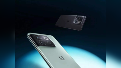 इंतजार होगा खत्म! इस दिन लॉन्च होगा OnePlus 10T, लेटेस्ट प्रोसेसर से लैस होने की उम्मीद