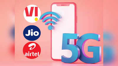 5G Spectrum Auction Day 1: নিলামের প্রথম দিনেই লাভ কেন্দ্রের! উঠল আশাতীত দর