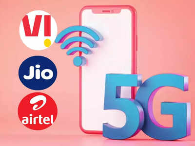 5G Spectrum Auction Day 1: নিলামের প্রথম দিনেই লাভ কেন্দ্রের! উঠল আশাতীত দর