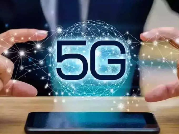 5G- ফাইল ফটো