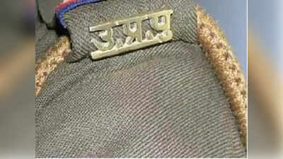 Agra News: 2 साल के मासूम की गर्दन पर चाकू रख बदमाशों ने की लाखों की लूट, साथ में लाए थे हथौड़ा छेनी