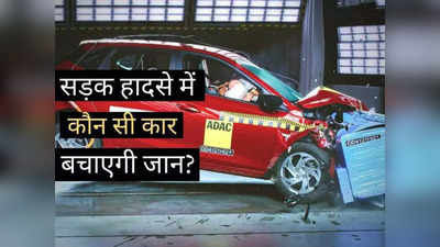 बड़े से बड़े हादसों को झेल सकती हैं ये 5 धांसू कारें, दुर्घटना से बचाएंगी पूरे परिवार की जान: देखें तस्वीरें