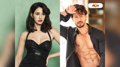 Disha Patani Tiger Shroff Break Up: বোনের কলকাঠি না নিধির সঙ্গে ঘনিষ্ঠতা? ভাঙল দিশা-টাইগারের প্রেম