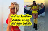 Andrea Sunshine : వయసు 53 ఏళ్లు .. వన్నె తగ్గని ఫిట్‌నెస్