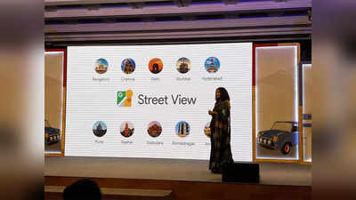 Google Street View भारतात लाँच, या १० शहरात मिळेल सुविधा, पाहा डिटेल्स