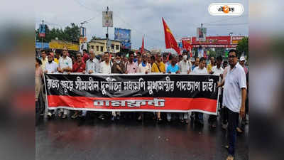 CPIM Rally: রাজ্যটা দিদি-ইডি চালাবে না! শহরে ত্রিমুখী মিছিল থেকে সরকারকে আক্রমণ সেলিমের