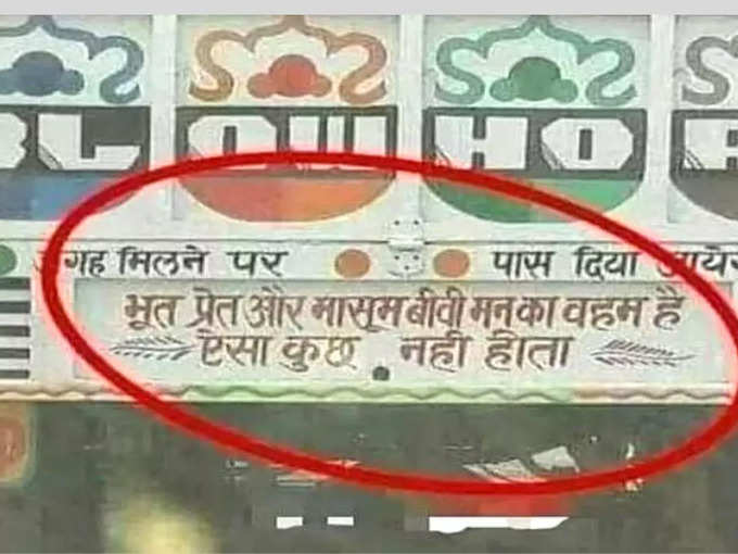 सब मन का वहम है क्या?