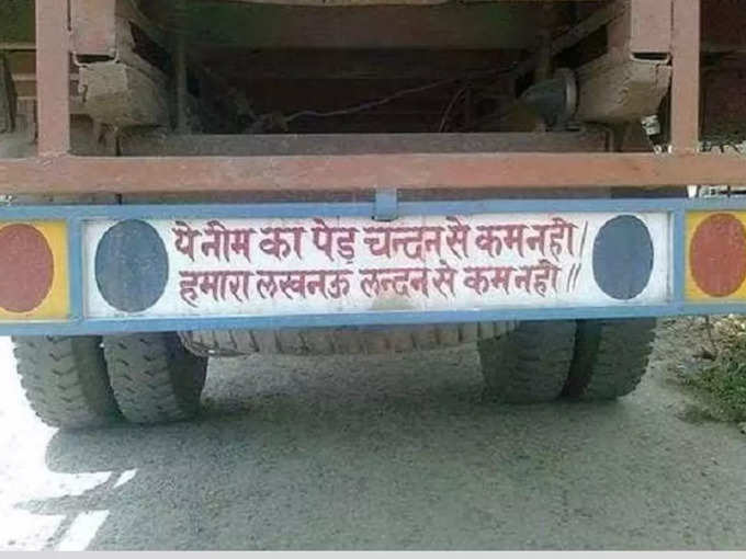 शब्दों का खेल है गुरु...