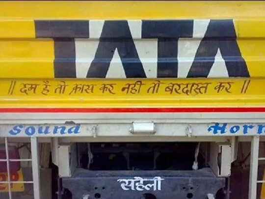 Funny Shayari Indian Trucks । 'बुरी नजर वाले तू सौ साल जिए...,' ट्रकों के पीछे लिखी ये शायरियां हैं इंटरनेट पर वायरल । funny desi shayari behind indian trucks Funny Shayari Indian Trucks । 'बुरी नजर वाले तू सौ साल जिए...,' ट्रकों के पीछे लिखी ये शायरियां हैं इंटरनेट पर वायरल । funny desi shayari behind indian trucks