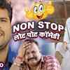 Kamlesh comedy online bhojpuri