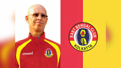 East Bengal Coach: অবশেষে পড়ল সিলমোহর, স্টিফেনেই আস্থা লাল-হলুদের