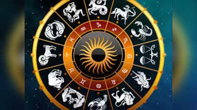 Horoscope Today 28 July 2022: ಆಷಾಢ ಅಮಾವಾಸ್ಯೆ ದಿನವಾದ ಇಂದು 12 ರಾಶಿಗಳ ಫಲಾಫಲ ಹೇಗಿದೆ..? 