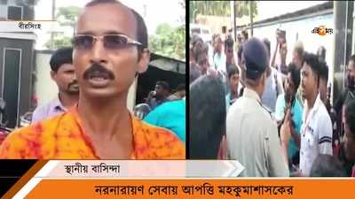 বিদ্যাসাগরের প্রয়াণ দিবসে কেন কেঁদে ভাসালেন মহকুমাশাসক