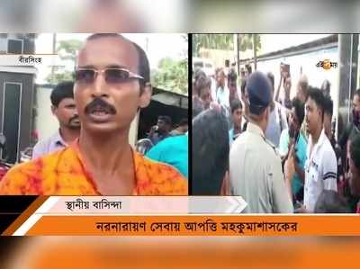 বিদ্যাসাগরের প্রয়াণ দিবসে কেন কেঁদে ভাসালেন মহকুমাশাসক