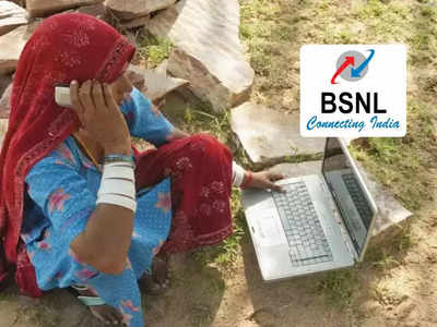 BSNL -কে সঙ্গে নিয়ে গ্রামীণ ভারতে 4G প্রসারে জোর কেন্দ্রের