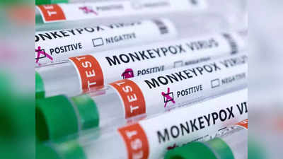 Bihar Monkeypox : बिहार में मंकीपॉक्स को लेकर सतर्कता बढ़ी, बाहर से आने वालों पर खास नजर