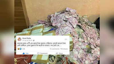 ATM-এ টাকা নেই, সব নোট কোথায়? ভাইরাল Kiran Duttaর পোস্ট