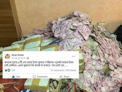 ATM-এ টাকা নেই, সব নোট কোথায়? ভাইরাল Kiran Duttaর পোস্ট