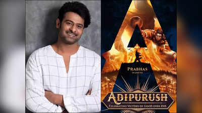 Prabhas : ‘ఆది పురుష్’ ఓవర్ సీస్ బిజినెస్‌లో మేకర్స్ భారీ స్కెచ్.. ఆలోచనలో డిస్ట్రిబ్యూటర్స్!