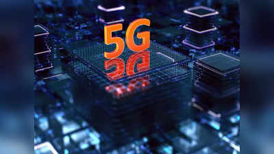 5G Deal: चीनी कंपन्यांचे  हात रिकामेच, Nokia, Samsung आणि Ericsson ने मारली  बाजी, पाहा डिटेल्स