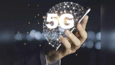 ಕೇವಲ 700 MHz ಸ್ಪೆಕ್ಟ್ರಂಗಾಗಿ 39,270 ಕೋಟಿ ಬಿಡ್!..5G ಹರಾಜಿನ ಅತ್ಯಂತ ವಿಶೇಷ ಮಾಹಿತಿ ಇಲ್ಲಿದೆ!