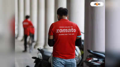 Zomato Share Price: 1 টাকা দরে শেয়ার বরাদ্দ করল জোমাটো! আর্থিক মূল্য 193 কোটি!!