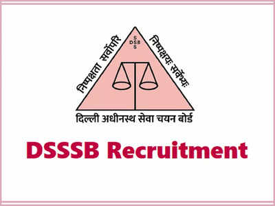 DSSSB Recruitment 2022: दिल्ली में TGT, PGT और अन्य पदों पर वैकेंसी, आज से ऐसे करें अप्लाई 