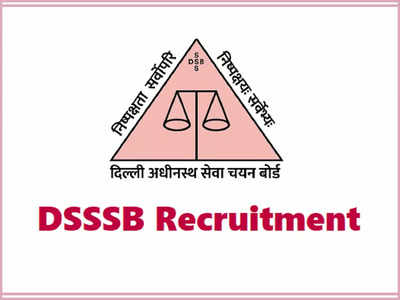 DSSSB Recruitment 2022: दिल्ली में TGT, PGT और अन्य पदों पर वैकेंसी, आज से ऐसे करें अप्लाई