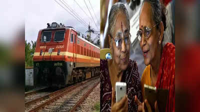 Railway Senior Citizen Concession: প্রবীণ নাগরিকদের জন্য ছাড় ফিরিয়ে আনছে রেল! থাকছে নতুন নিয়ম