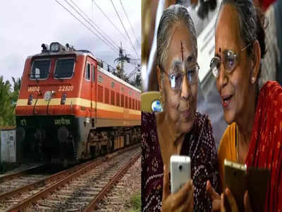 Railway Senior Citizen Concession: প্রবীণ নাগরিকদের জন্য ছাড় ফিরিয়ে আনছে রেল! থাকছে নতুন নিয়ম