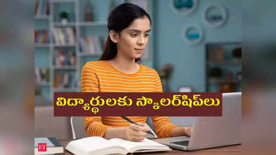 Govt Scholarships: పేద విద్యార్థులకు స్కాలర్‌షిప్‌లు.. రూ.13,500 వరకూ ఉపకారవేతనం పొందే ఛాన్స్‌.. 10వ తరగతి పూర్తి చేసి..