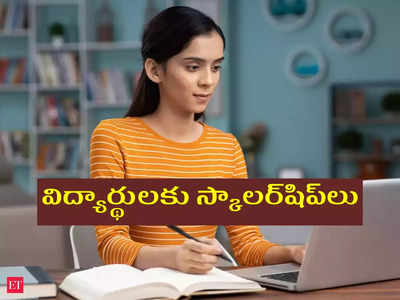 Govt Scholarships: పేద విద్యార్థులకు స్కాలర్‌షిప్‌లు.. రూ.13,500 వరకూ ఉపకారవేతనం పొందే ఛాన్స్‌.. 10వ తరగతి పూర్తి చేసి..