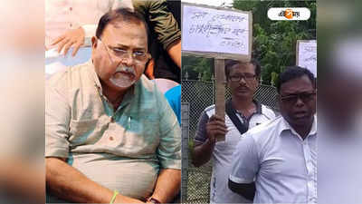 Partha Chatterjee: বারুইপুরের বাগানবাড়িতে তথ্যপ্রমাণ লোপাটের উদ্দেশে চুরি, দাবি বিরোধীদের